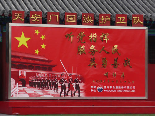 Peking: Verbotene Kaiserstadt & Tor des himmlischen Friedens (Tian’anmen)